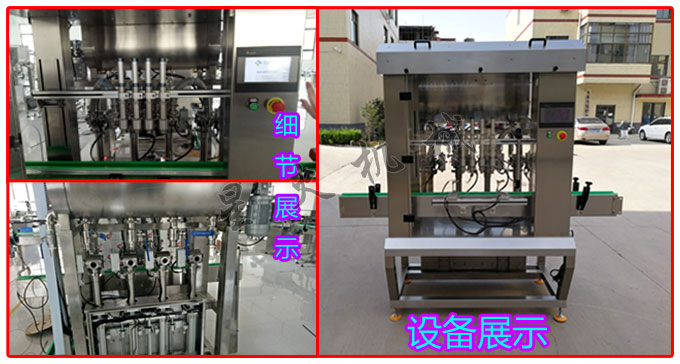 星火公司全自動醬料調味品灌裝機設備及細節實拍