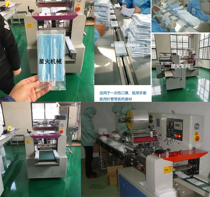 石家莊星火口罩包裝機廠家的口罩自動包裝機廠房實拍