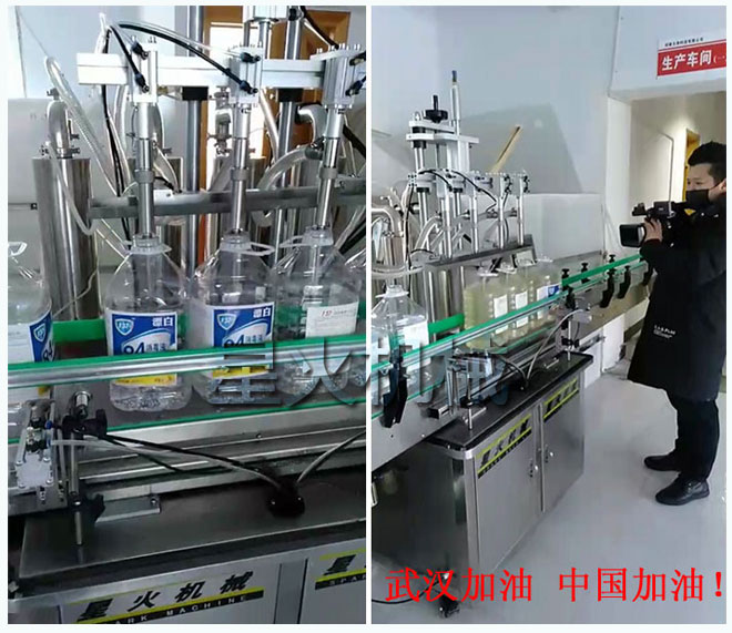 客戶廠房星火全自動84消毒液灌裝機設備及細節實拍