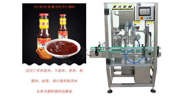 全自動海鮮汁灌裝機,自動海鮮汁灌裝生產線