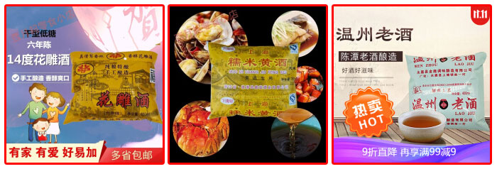 星火料酒自動包裝機包裝樣品展示