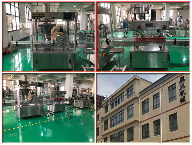 星火公司瓶裝果蔬粉灌裝機及果蔬粉灌裝機生產線實拍