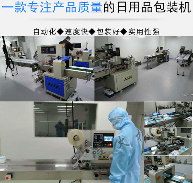 客戶廠房四川口罩包裝機(jī)械廠家的設(shè)備包裝現(xiàn)場實拍