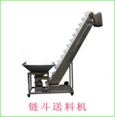 鏈斗送料機